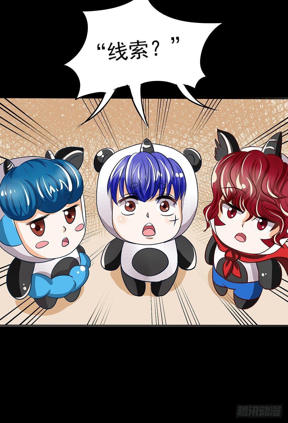 《重生吧，明星大人！》第27章真相 第33页