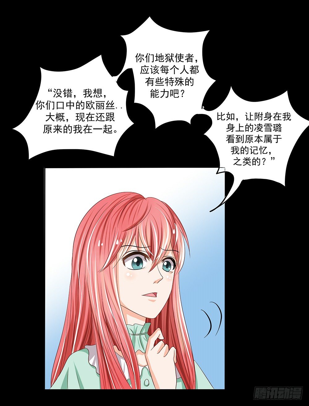 《重生吧，明星大人！》第27章真相 第34页