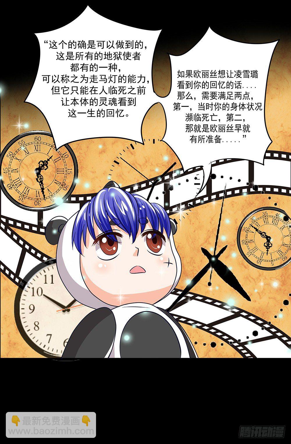 《重生吧，明星大人！》第27章真相 第35页