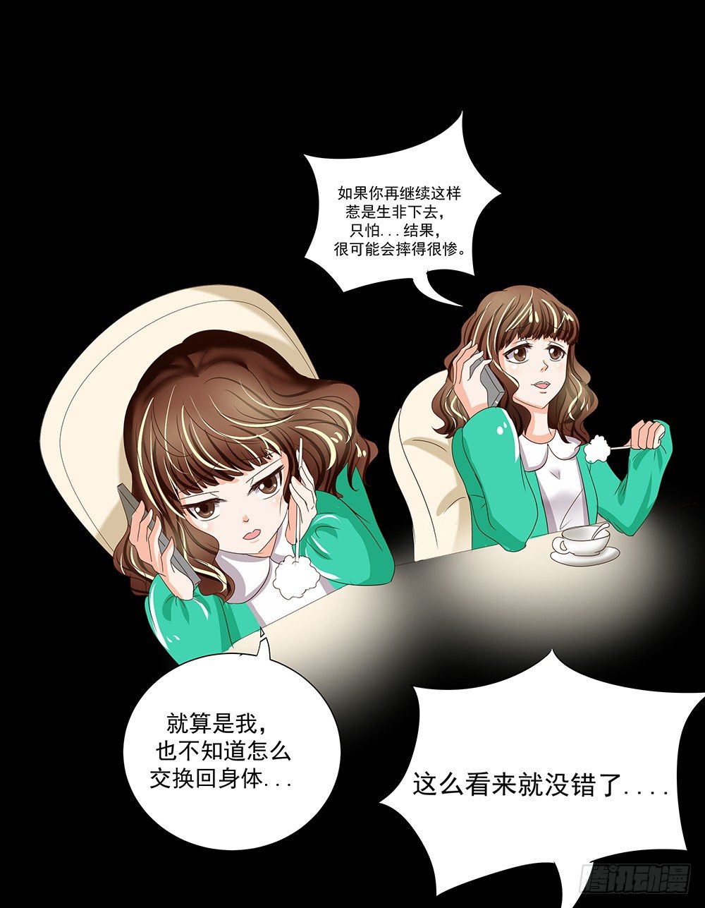 《重生吧，明星大人！》第27章真相 第36页