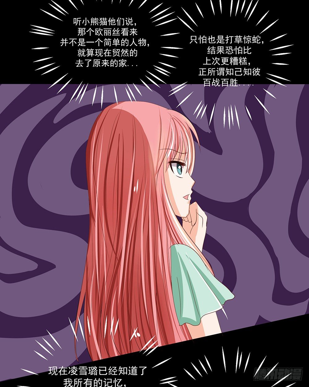 《重生吧，明星大人！》第27章真相 第38页
