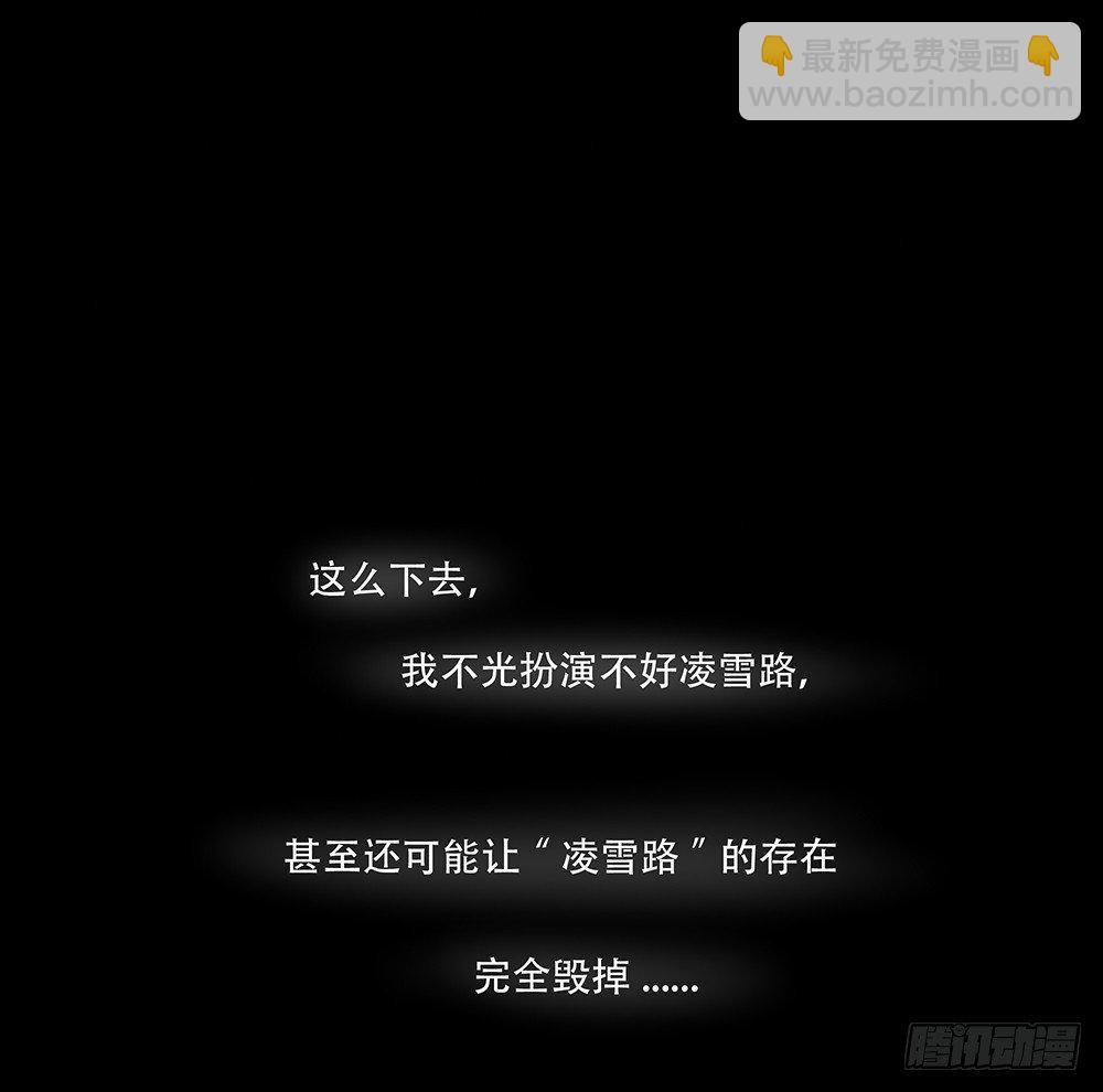 《重生吧，明星大人！》第27章真相 第40页