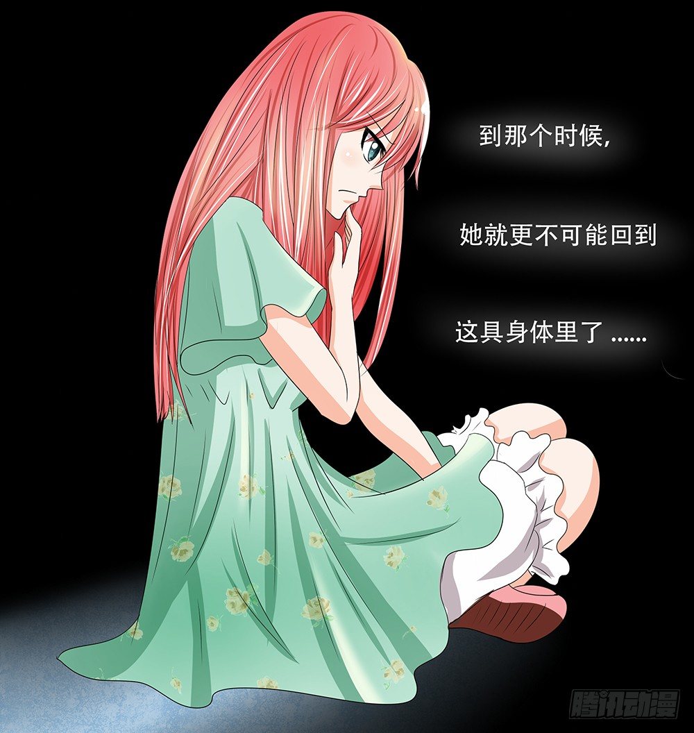 《重生吧，明星大人！》第27章真相 第41页