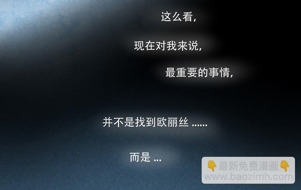 《重生吧，明星大人！》第27章真相 第42页