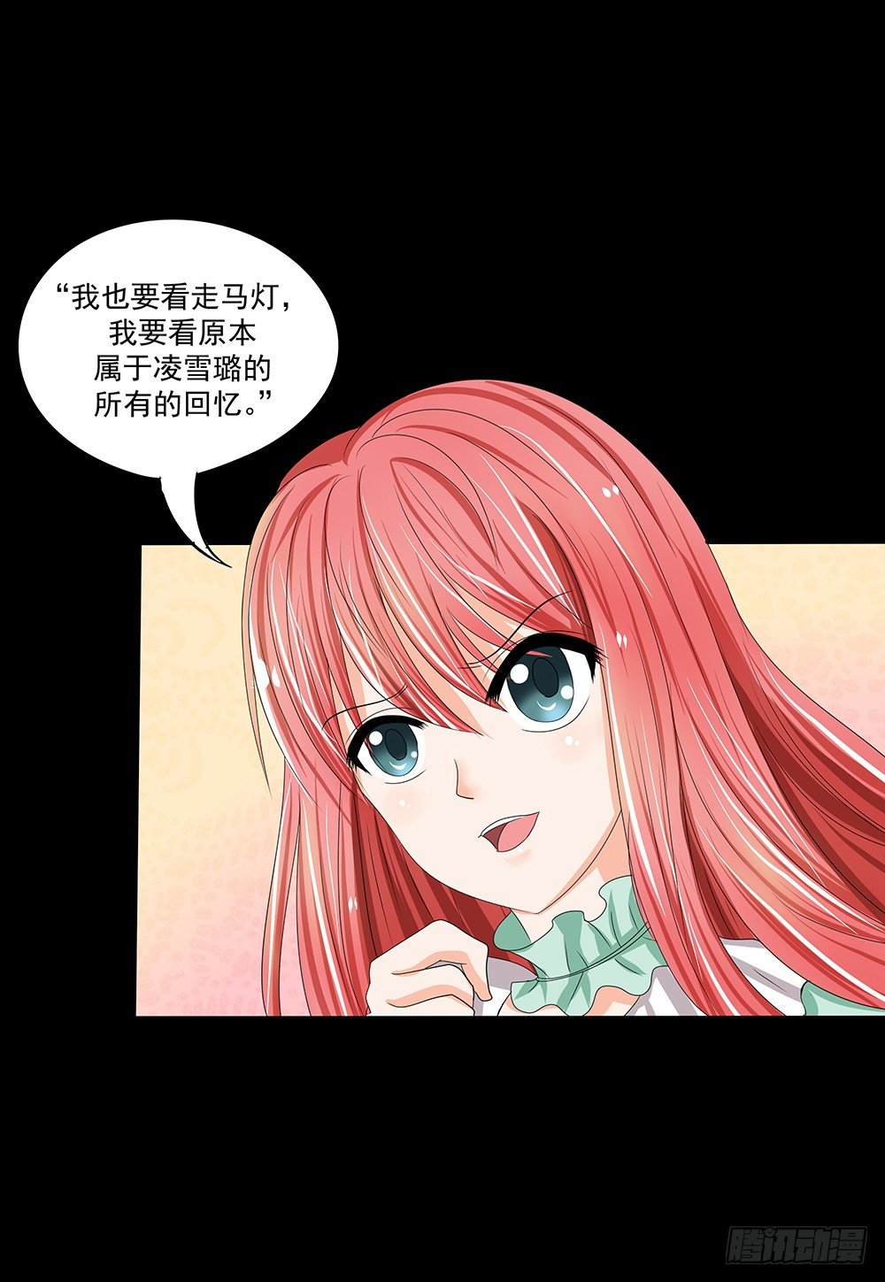 《重生吧，明星大人！》第27章真相 第45页