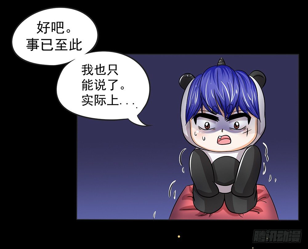 《重生吧，明星大人！》第27章真相 第4页