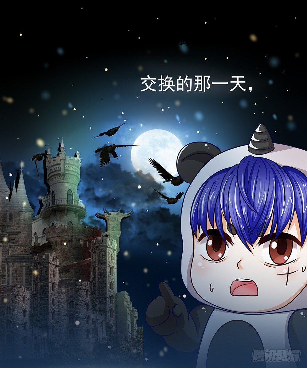 《重生吧，明星大人！》第27章真相 第5页