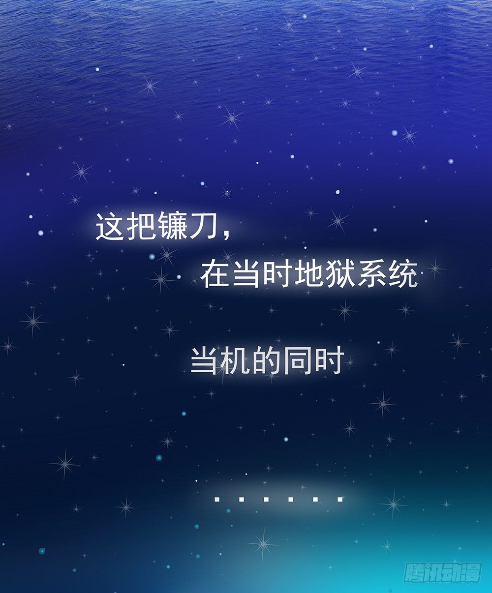 《重生吧，明星大人！》第27章真相 第8页