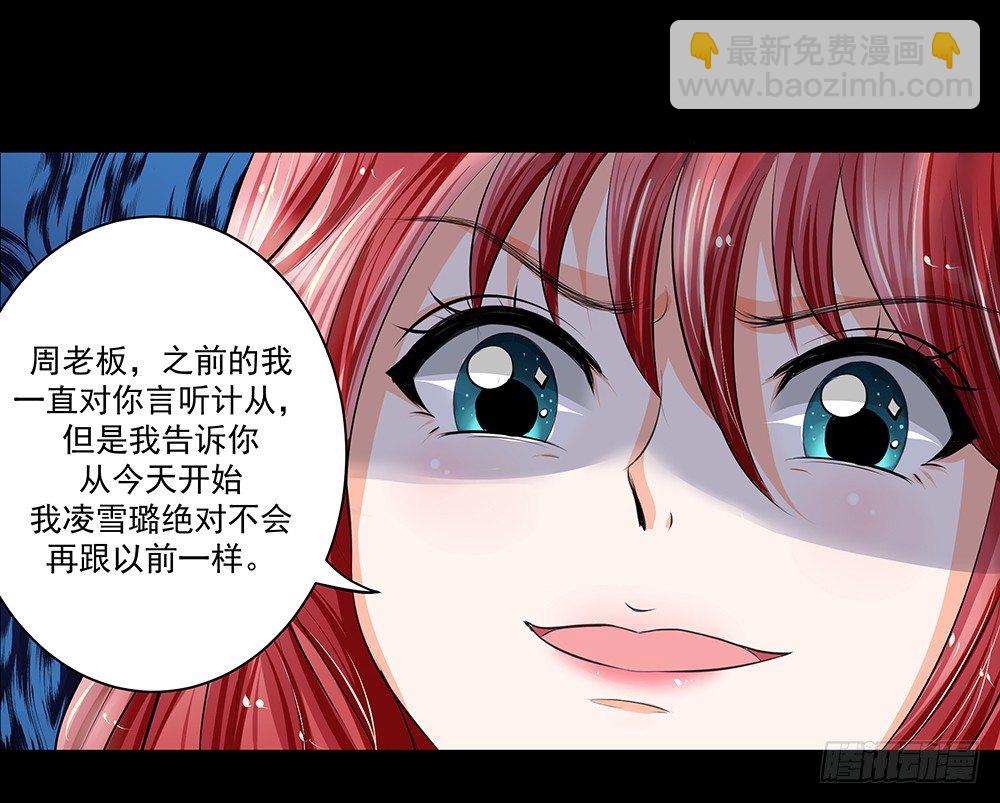 《重生吧，明星大人！》第30章脱离虎口 第11页