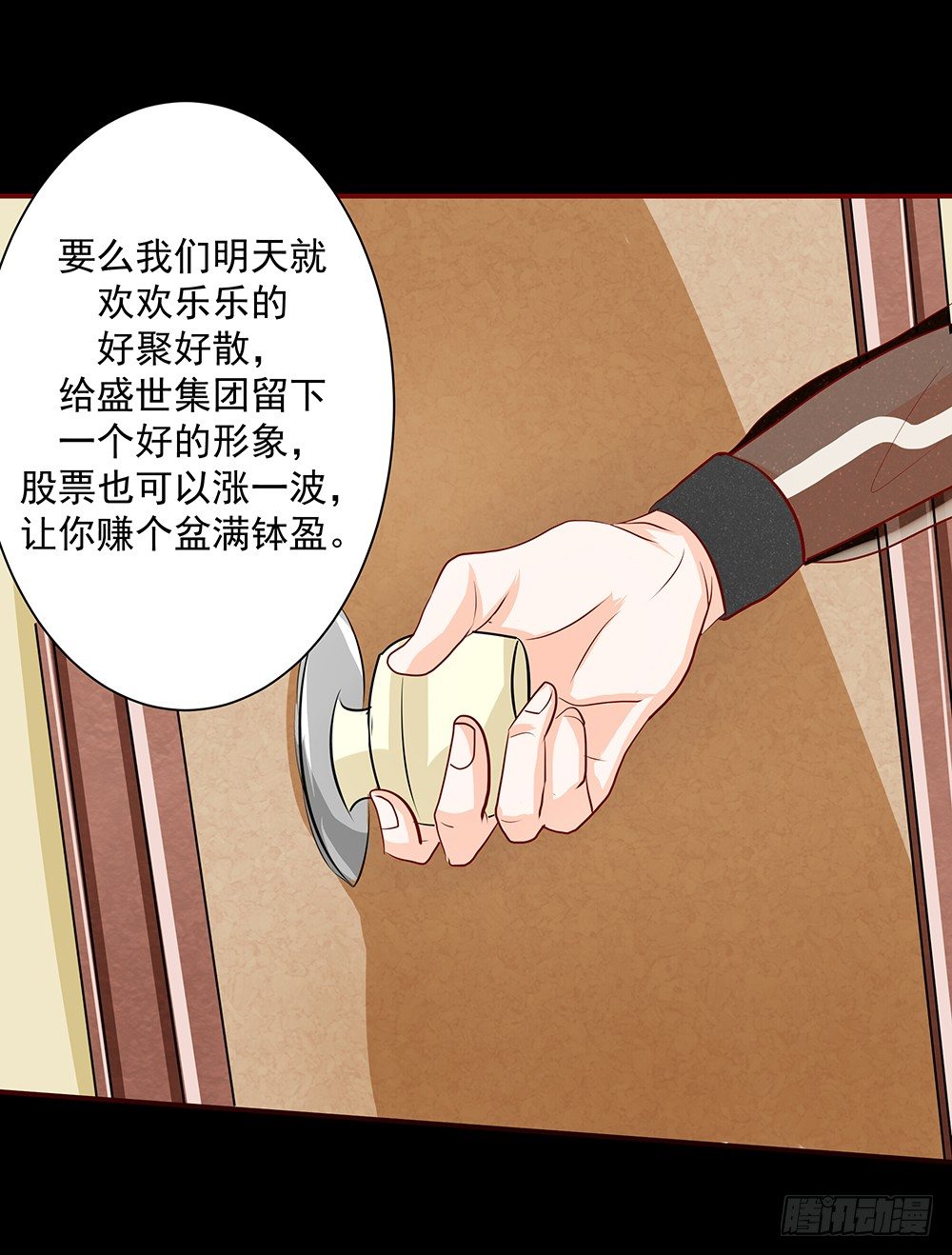 《重生吧，明星大人！》第30章脱离虎口 第14页