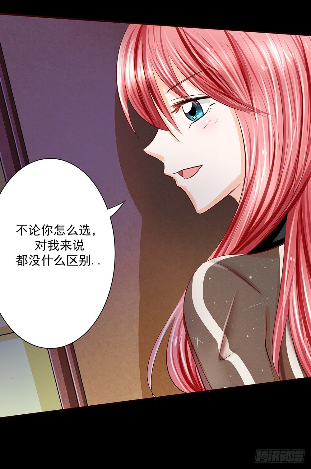 《重生吧，明星大人！》第30章脱离虎口 第15页