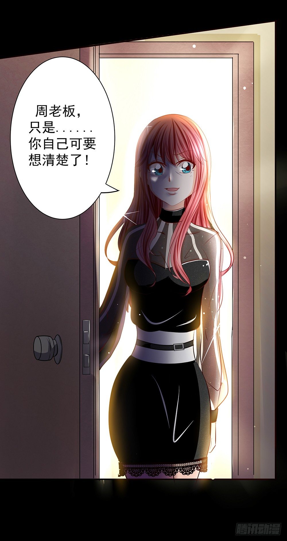 《重生吧，明星大人！》第30章脱离虎口 第16页