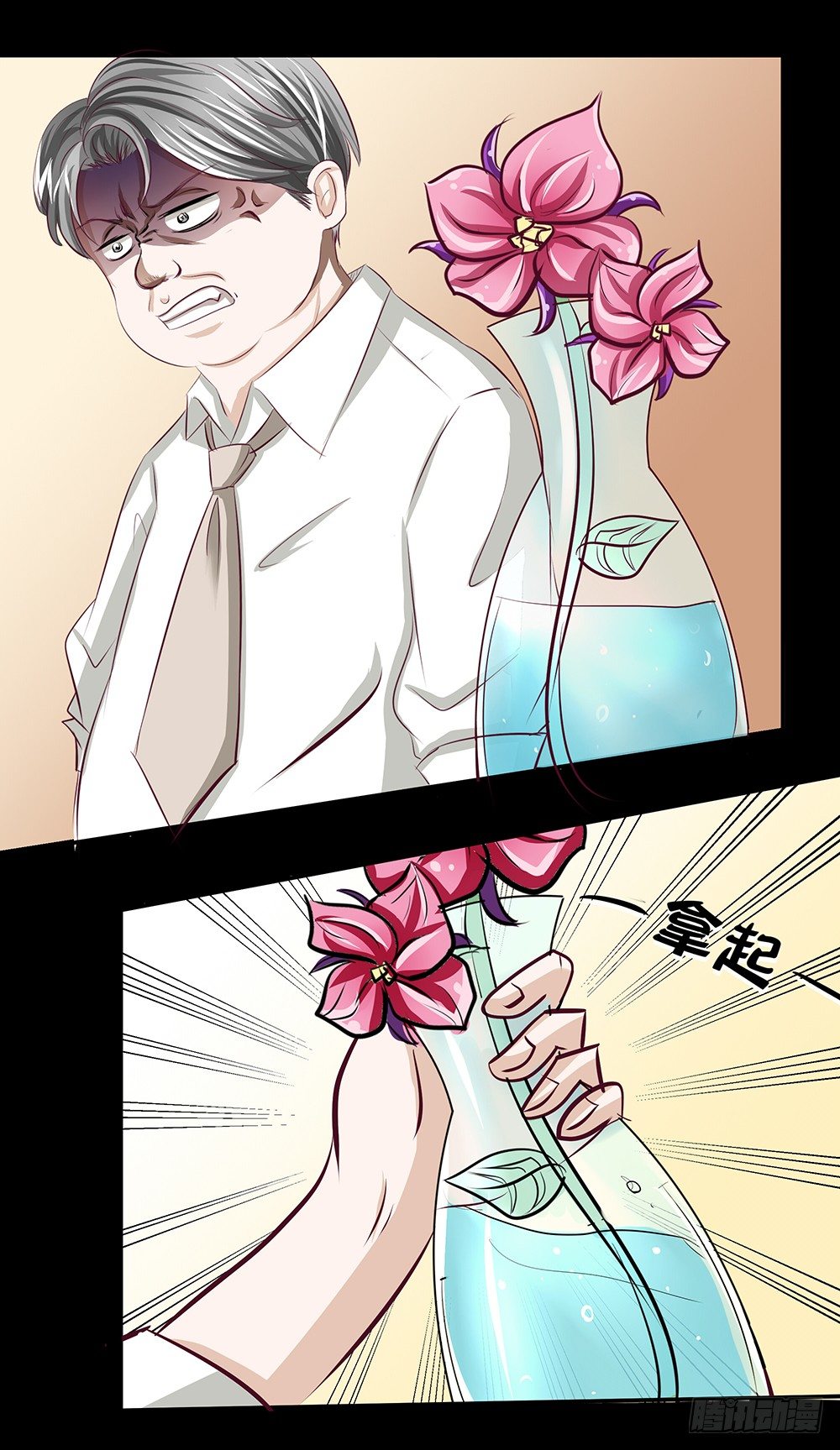 《重生吧，明星大人！》第30章脱离虎口 第18页