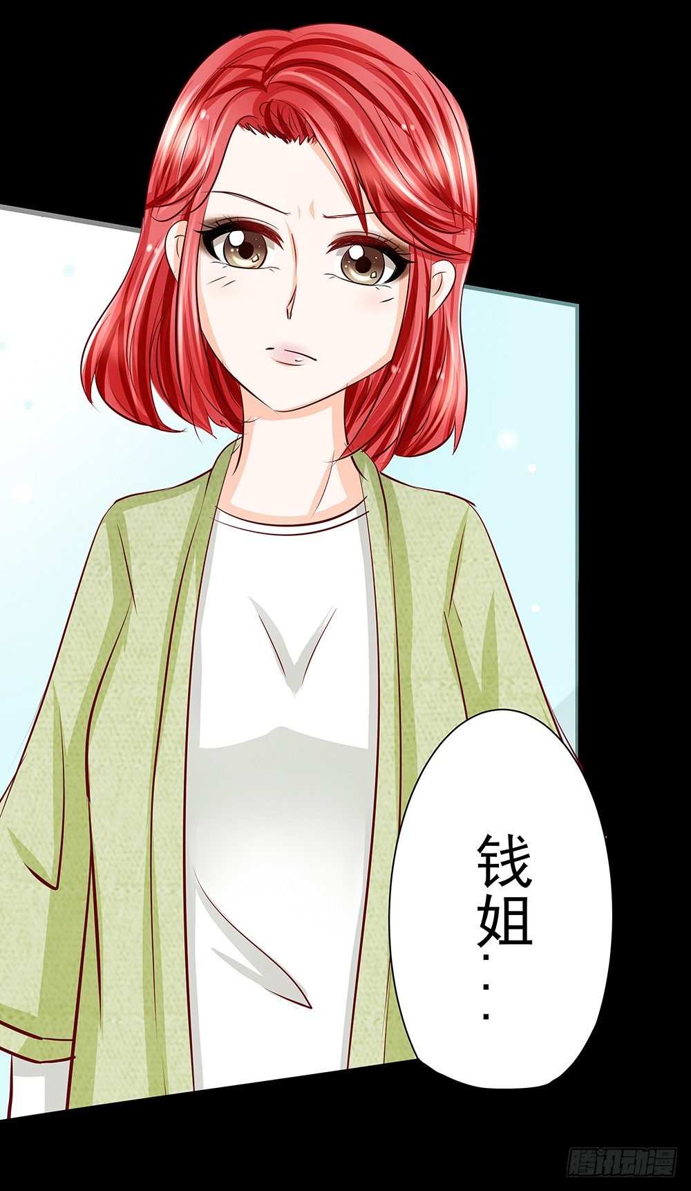 《重生吧，明星大人！》第30章脱离虎口 第24页