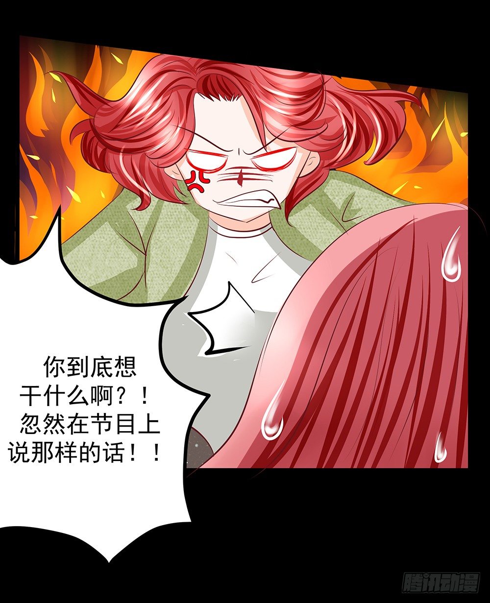 《重生吧，明星大人！》第30章脱离虎口 第30页