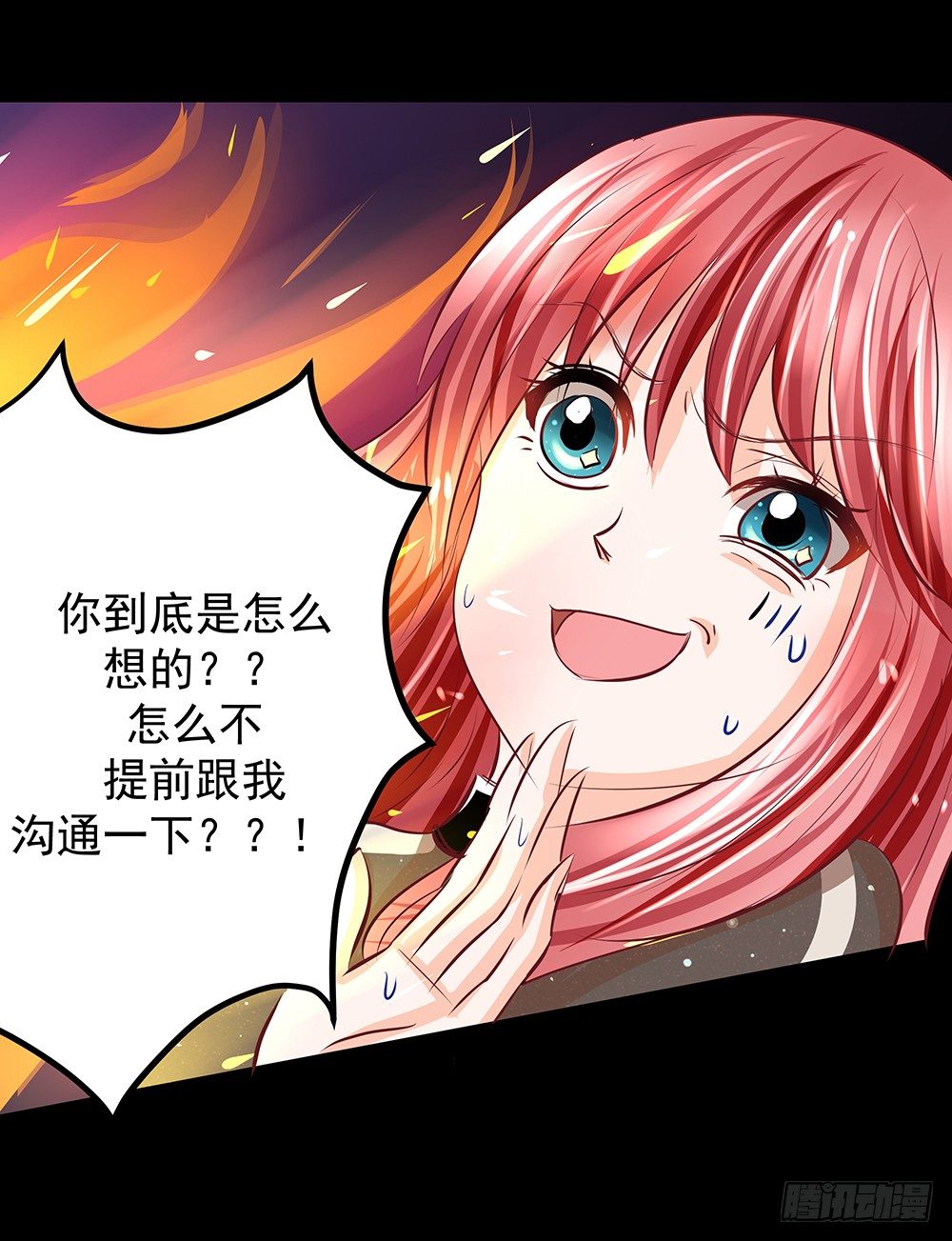 《重生吧，明星大人！》第30章脱离虎口 第31页