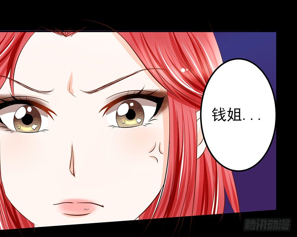 《重生吧，明星大人！》第30章脱离虎口 第32页