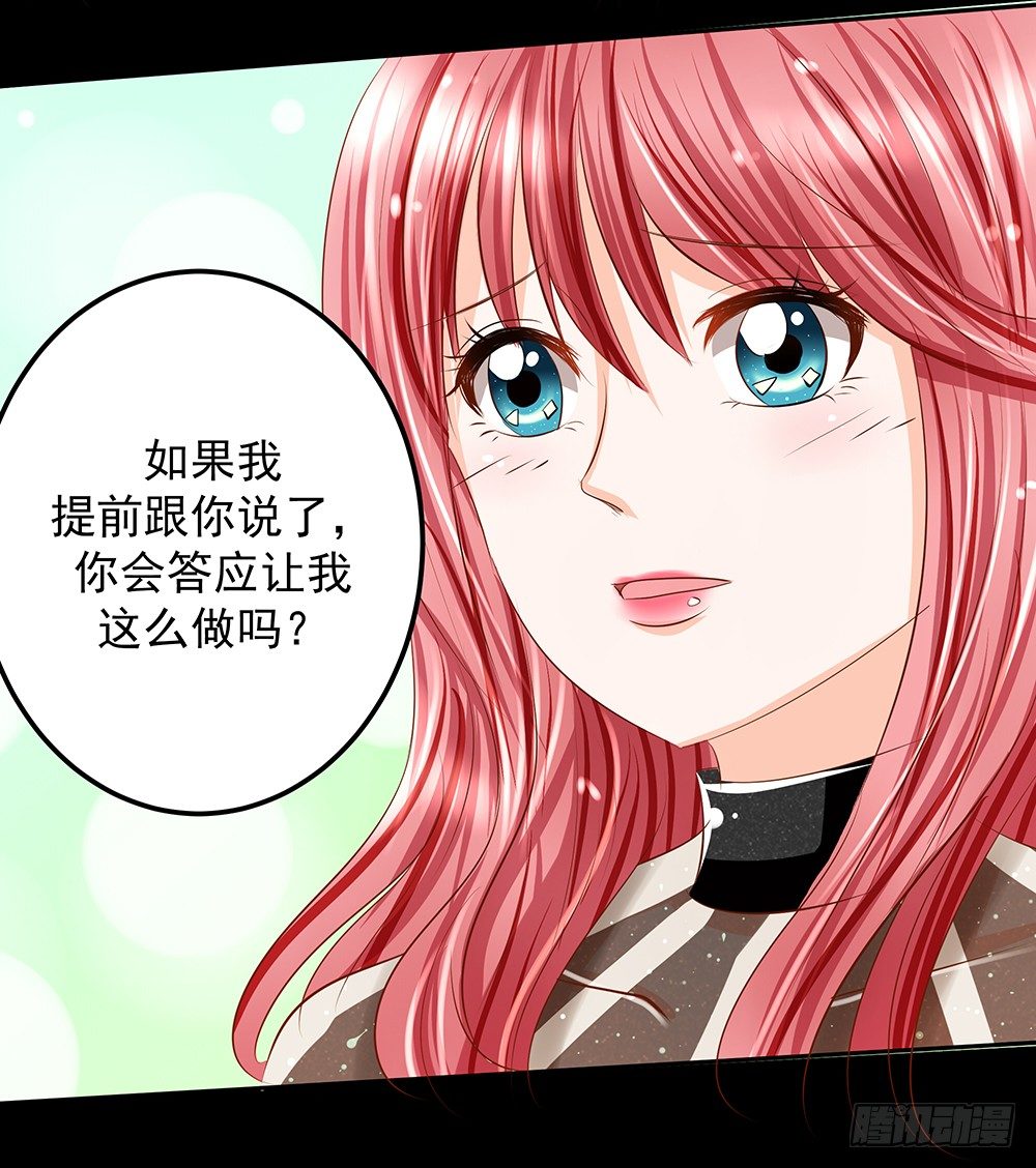 《重生吧，明星大人！》第30章脱离虎口 第33页