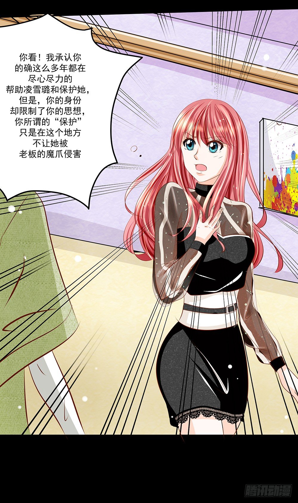 《重生吧，明星大人！》第30章脱离虎口 第35页