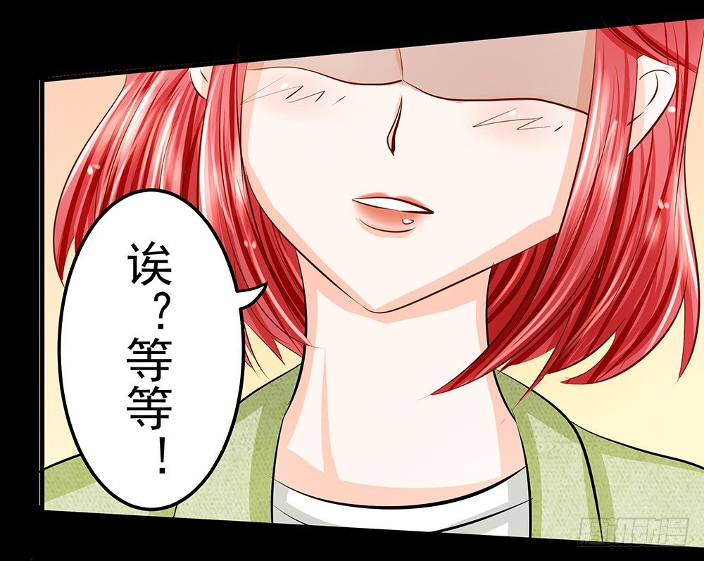 《重生吧，明星大人！》第30章脱离虎口 第38页