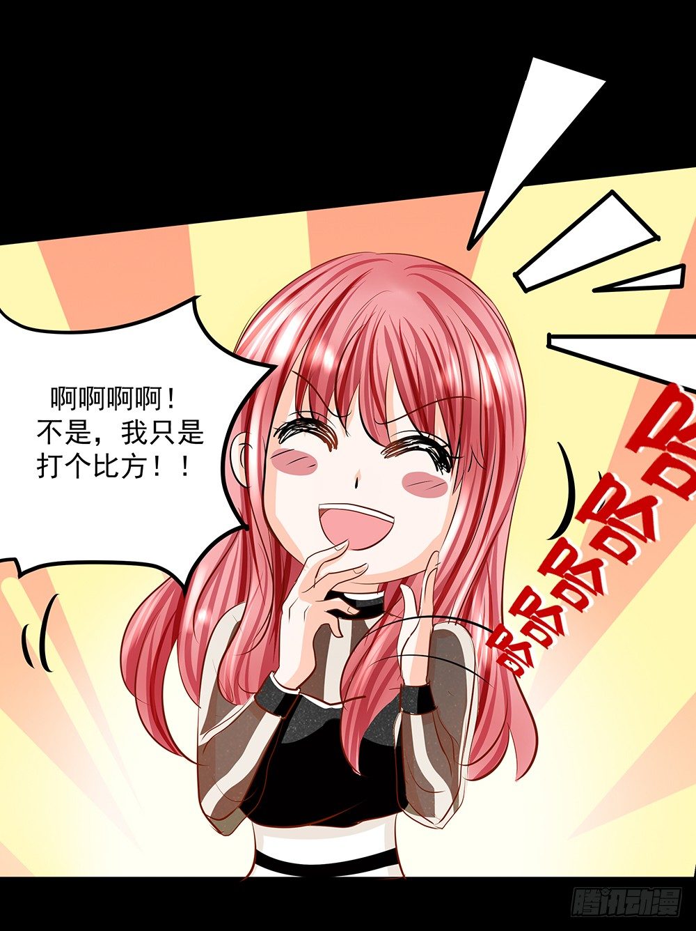《重生吧，明星大人！》第30章脱离虎口 第40页