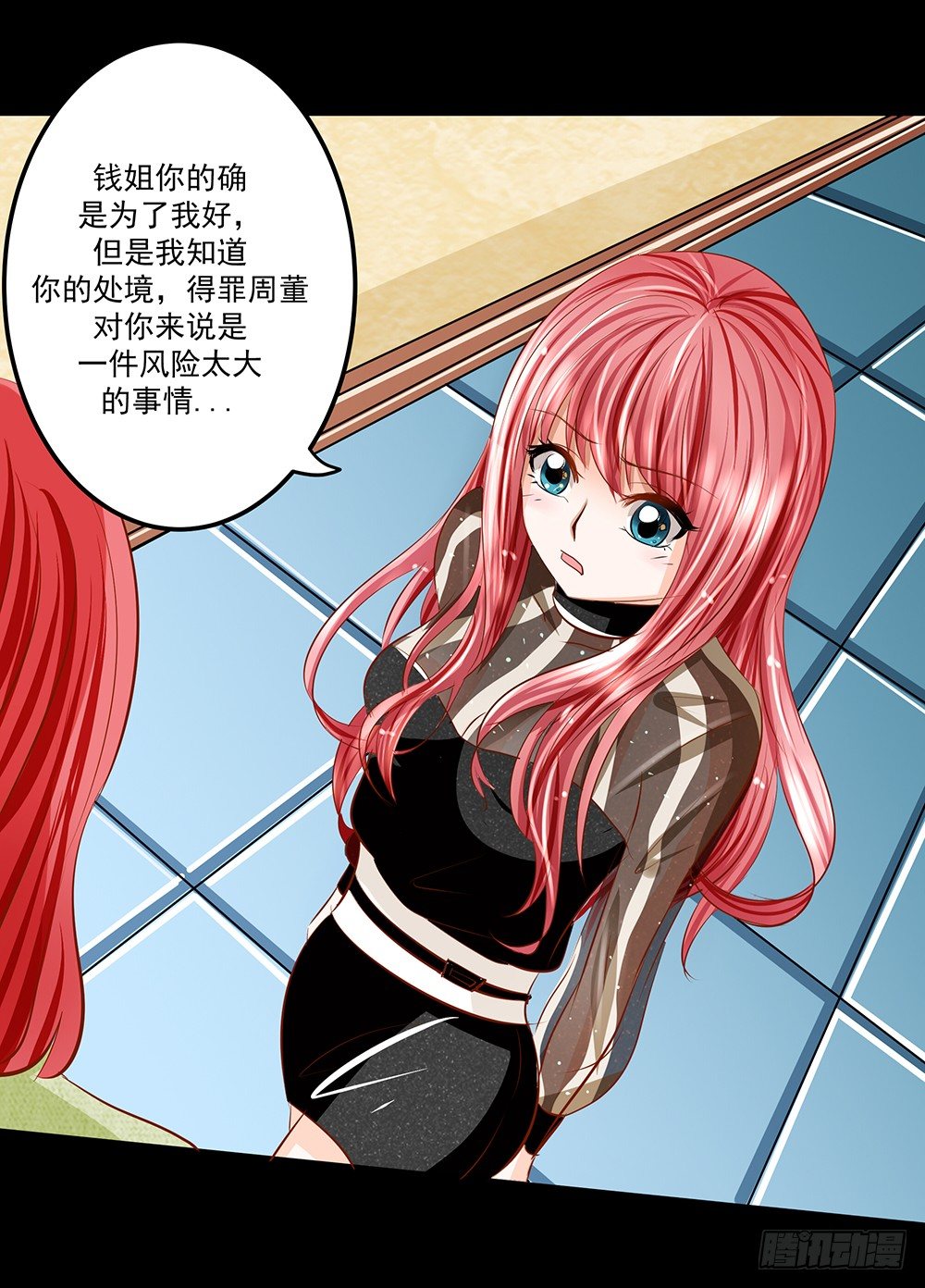 《重生吧，明星大人！》第30章脱离虎口 第41页