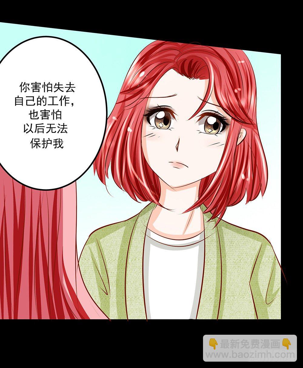 《重生吧，明星大人！》第30章脱离虎口 第42页