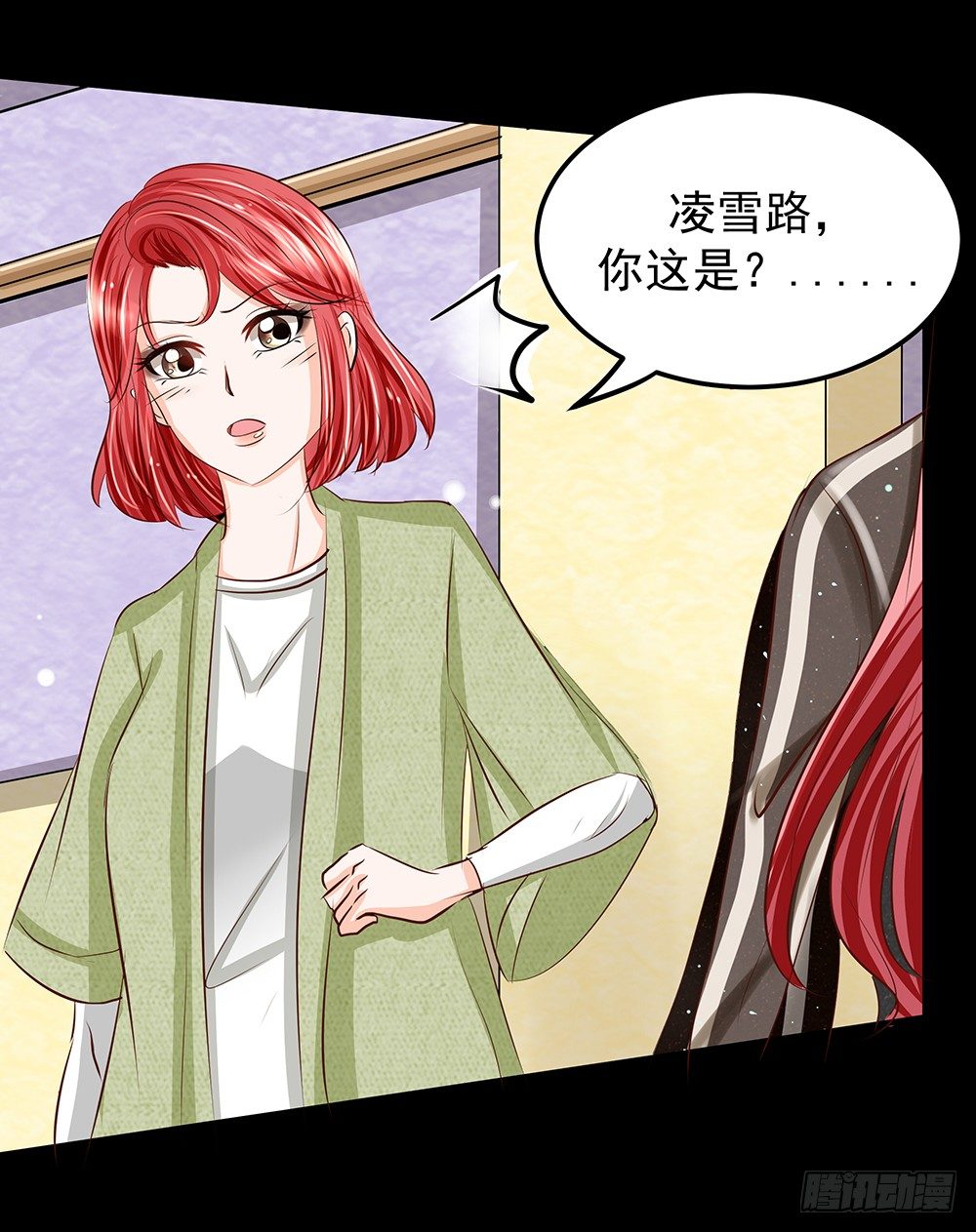 《重生吧，明星大人！》第30章脱离虎口 第44页