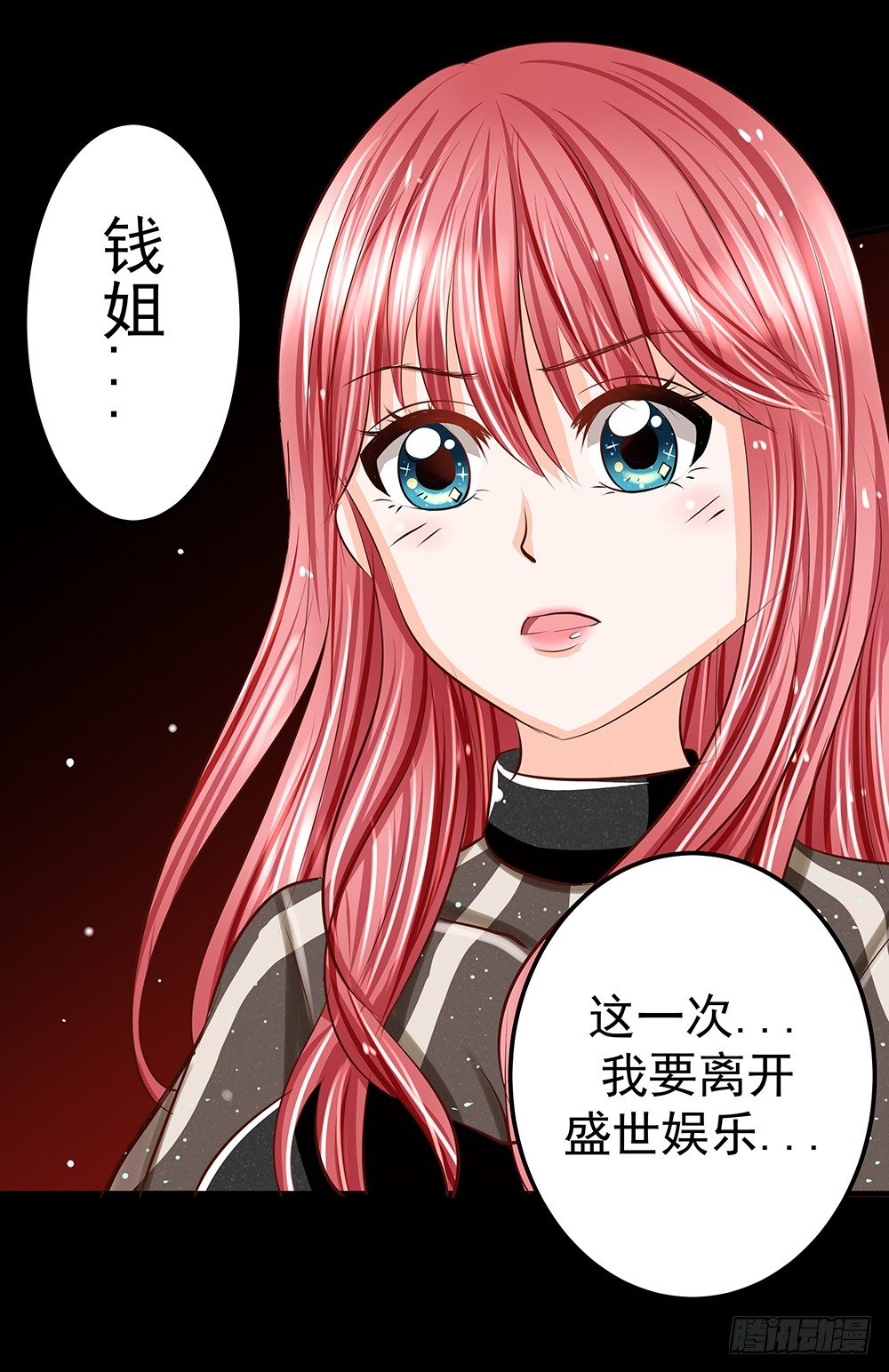 《重生吧，明星大人！》第30章脱离虎口 第45页