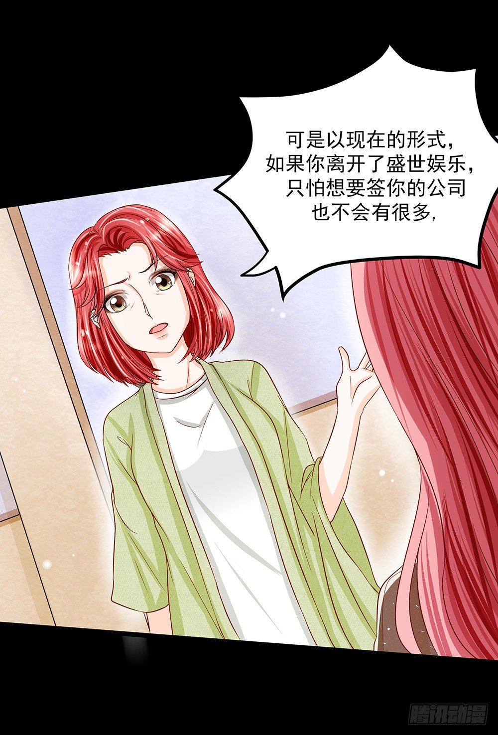 《重生吧，明星大人！》第30章脱离虎口 第46页