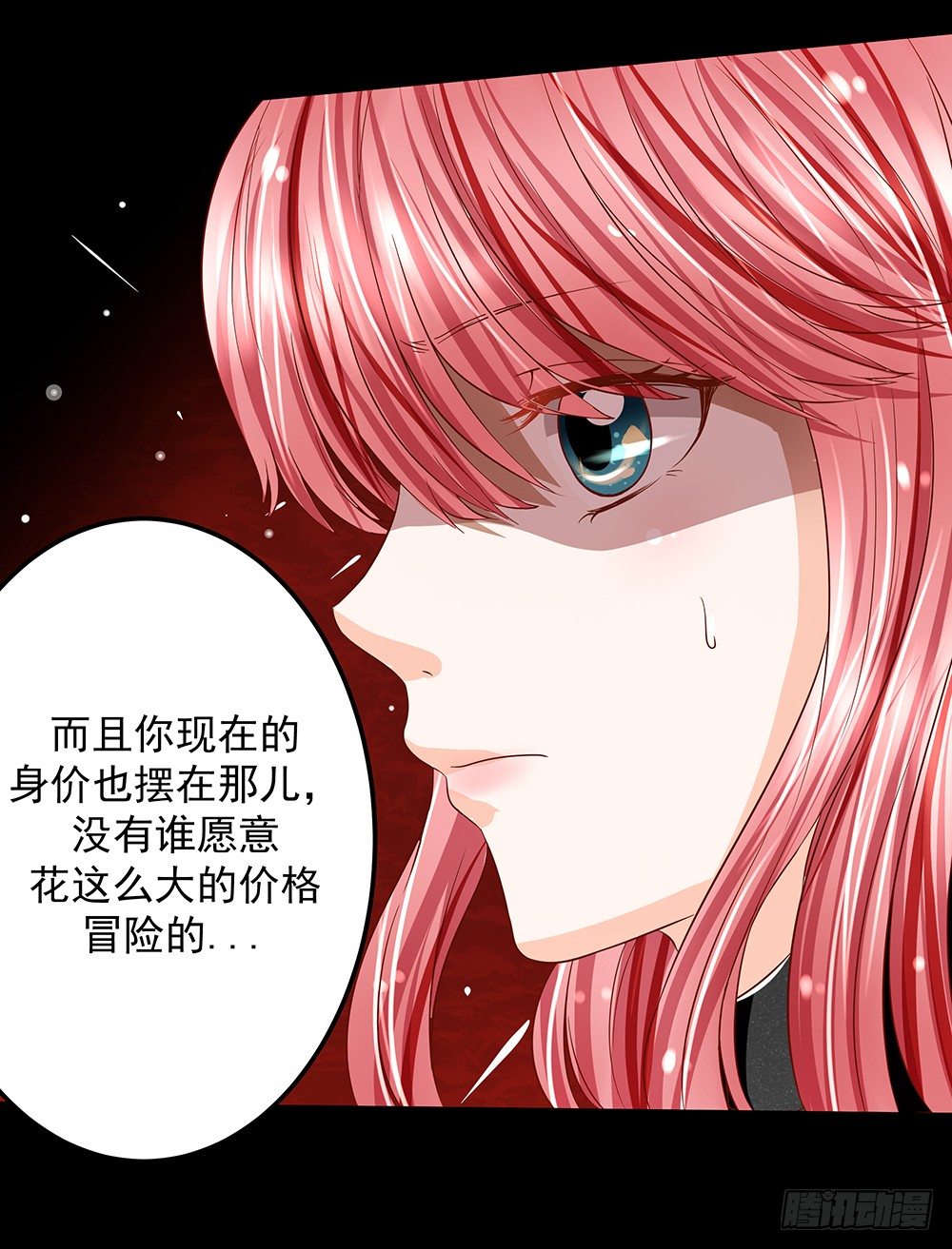 《重生吧，明星大人！》第30章脱离虎口 第48页