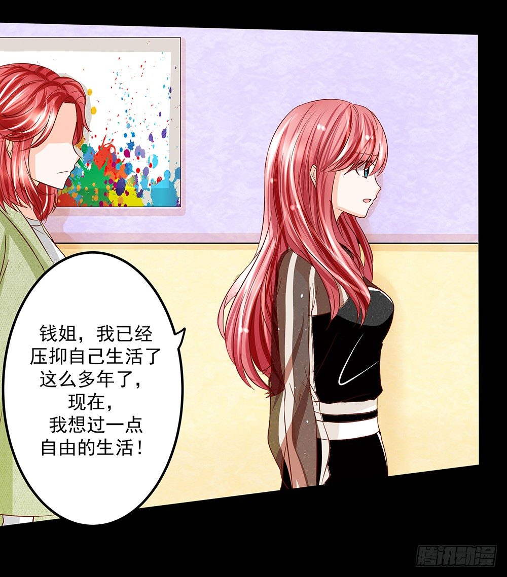 《重生吧，明星大人！》第30章脱离虎口 第50页