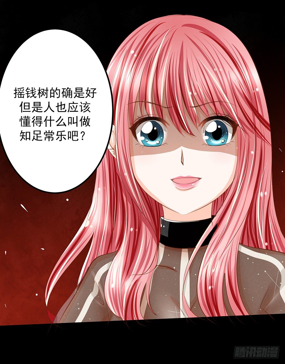 《重生吧，明星大人！》第30章脱离虎口 第9页