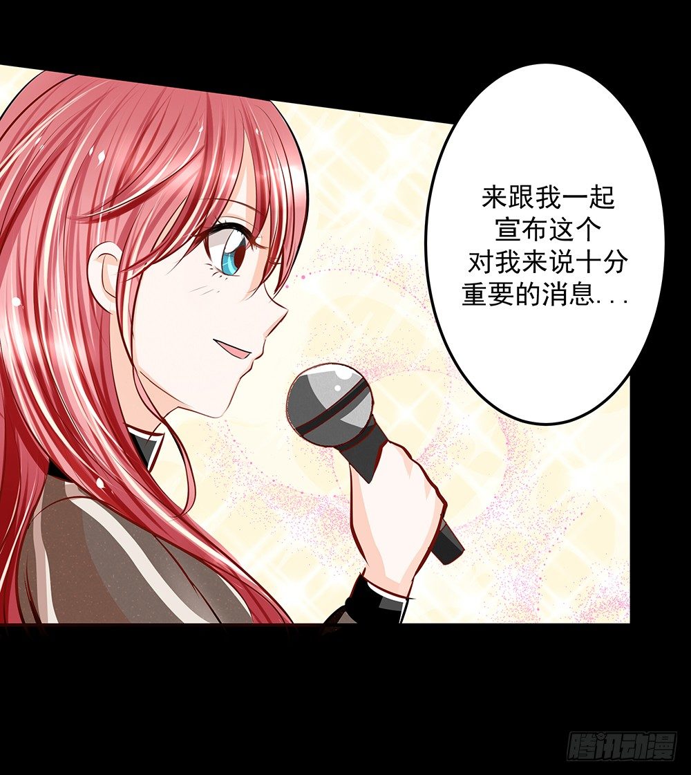 《重生吧，明星大人！》第29章陷阱 第15页