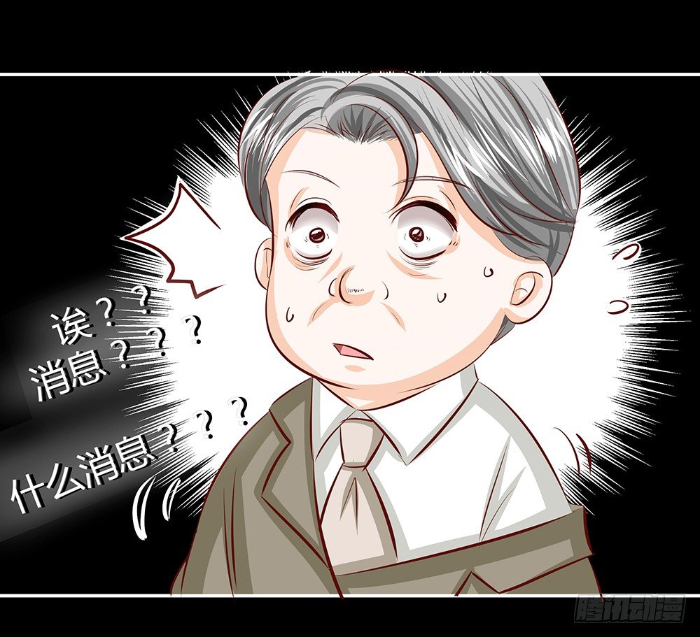 《重生吧，明星大人！》第29章陷阱 第16页