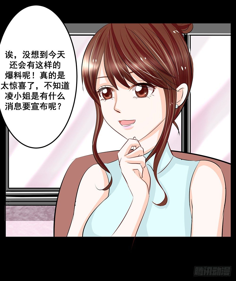 《重生吧，明星大人！》第29章陷阱 第17页
