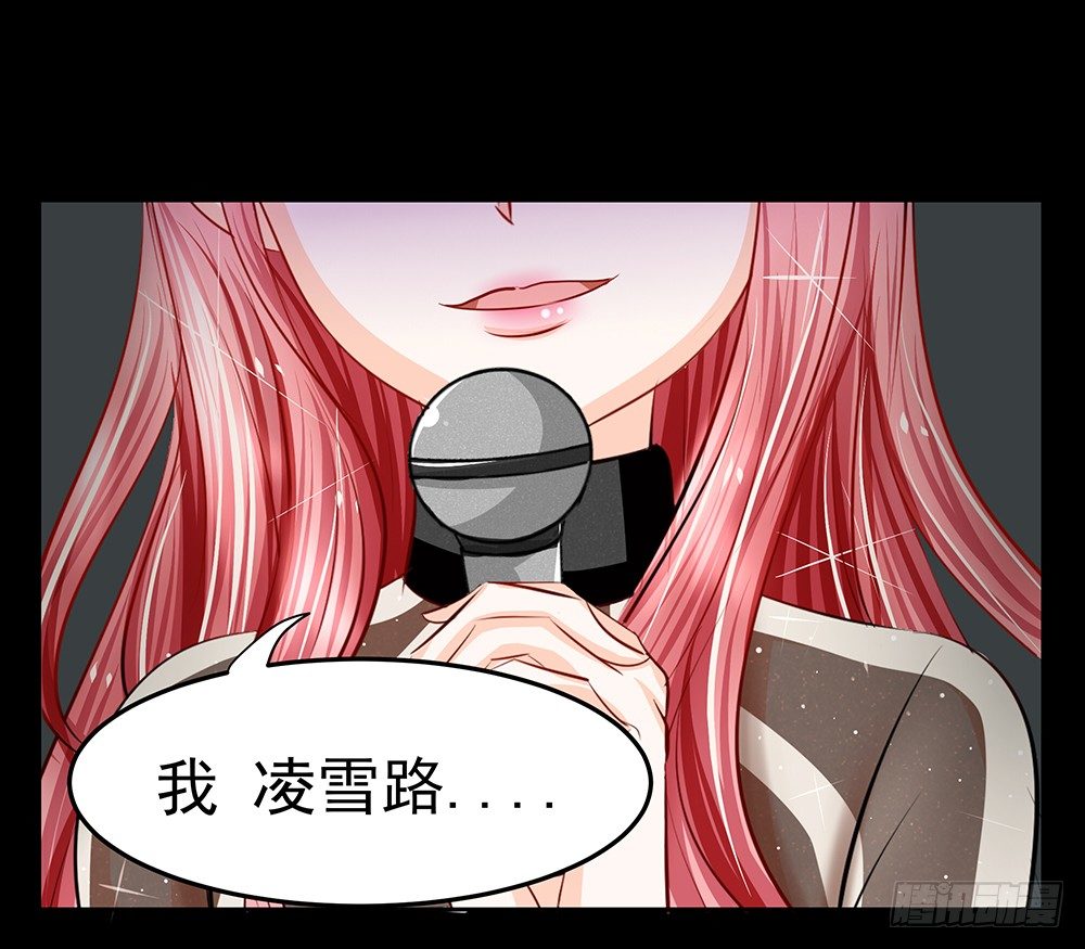 《重生吧，明星大人！》第29章陷阱 第18页