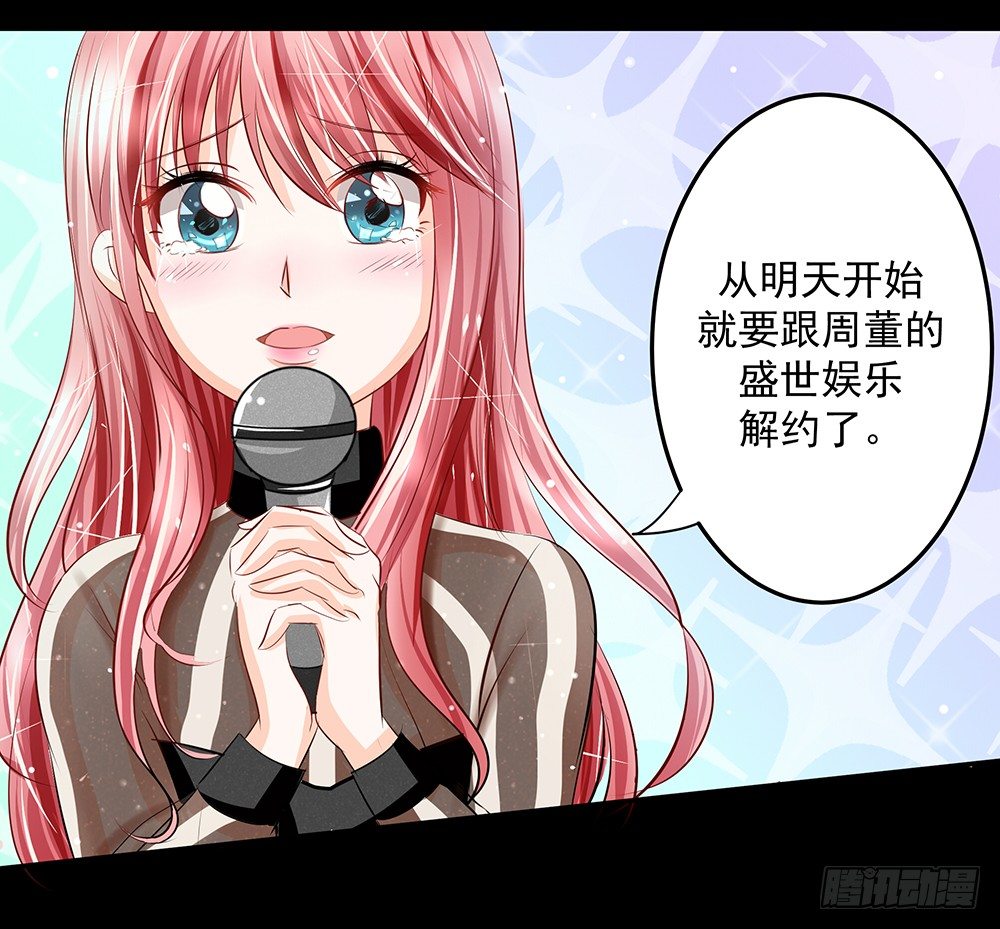 《重生吧，明星大人！》第29章陷阱 第19页