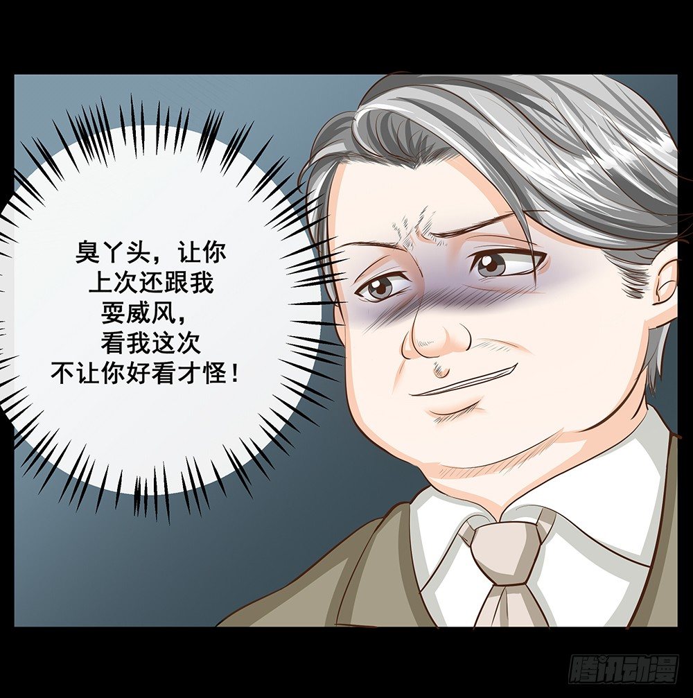 《重生吧，明星大人！》第29章陷阱 第2页