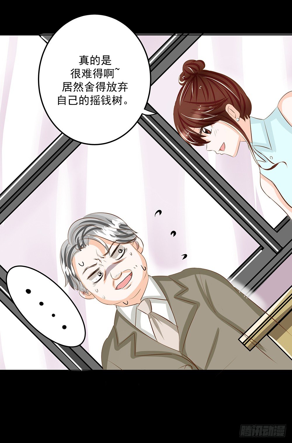《重生吧，明星大人！》第29章陷阱 第30页