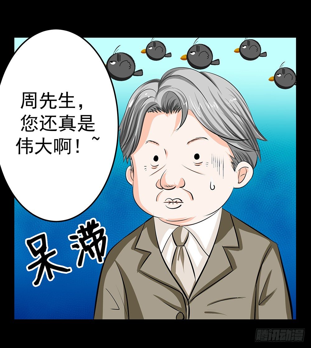 《重生吧，明星大人！》第29章陷阱 第31页