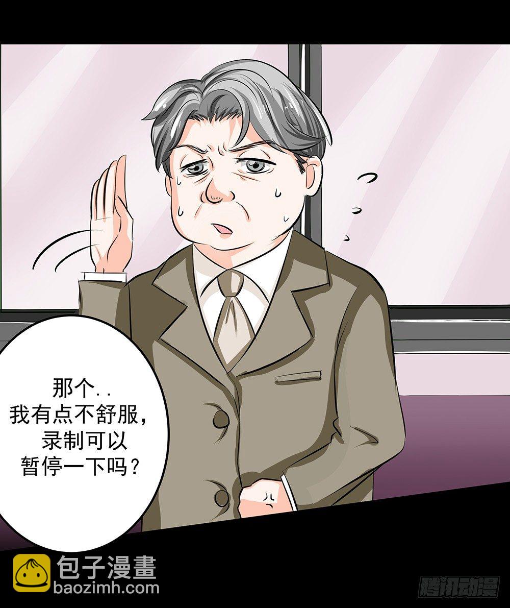 《重生吧，明星大人！》第29章陷阱 第32页