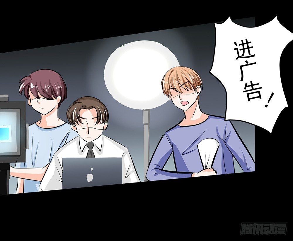 《重生吧，明星大人！》第29章陷阱 第33页