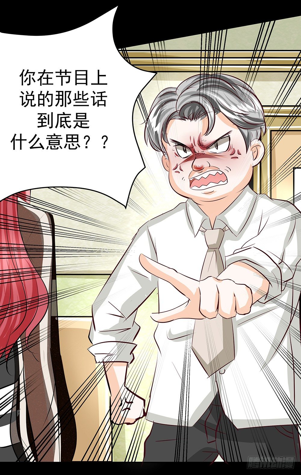 《重生吧，明星大人！》第29章陷阱 第36页