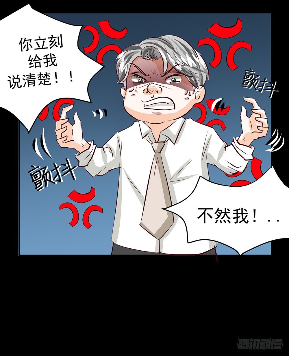 《重生吧，明星大人！》第29章陷阱 第37页