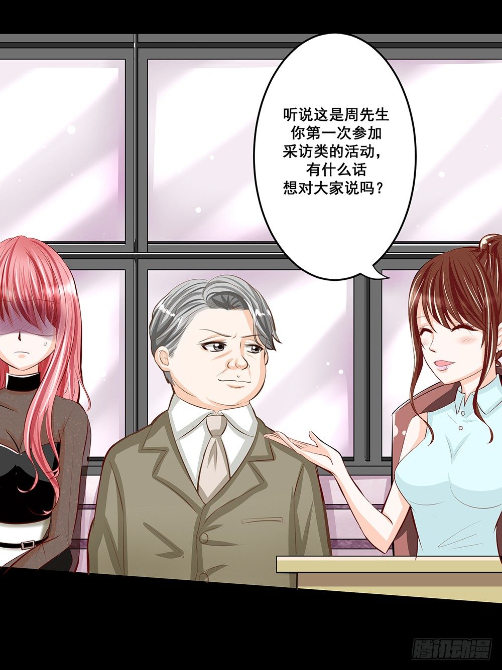 《重生吧，明星大人！》第29章陷阱 第3页