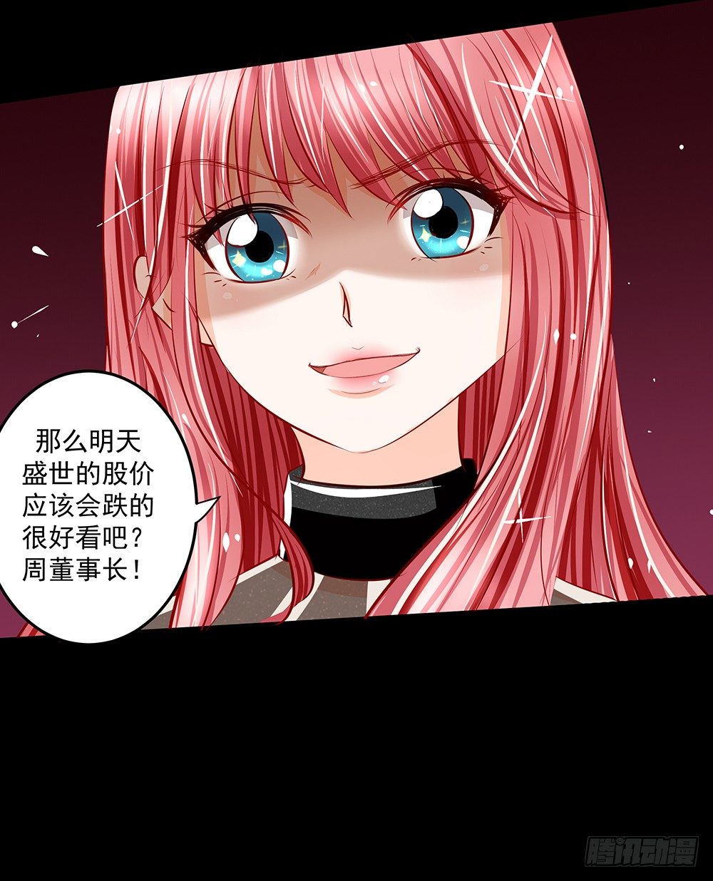 《重生吧，明星大人！》第29章陷阱 第40页