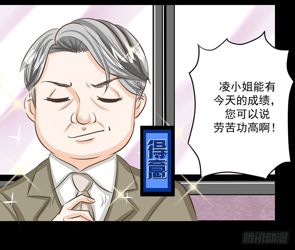 《重生吧，明星大人！》第29章陷阱 第6页