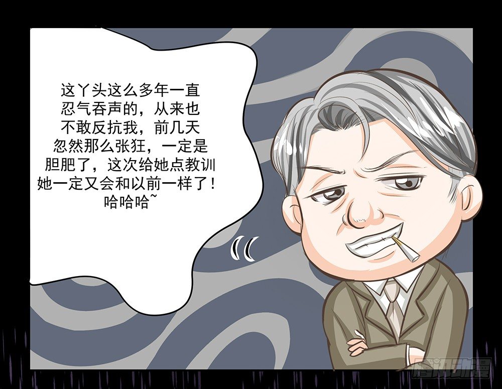 《重生吧，明星大人！》第29章陷阱 第7页