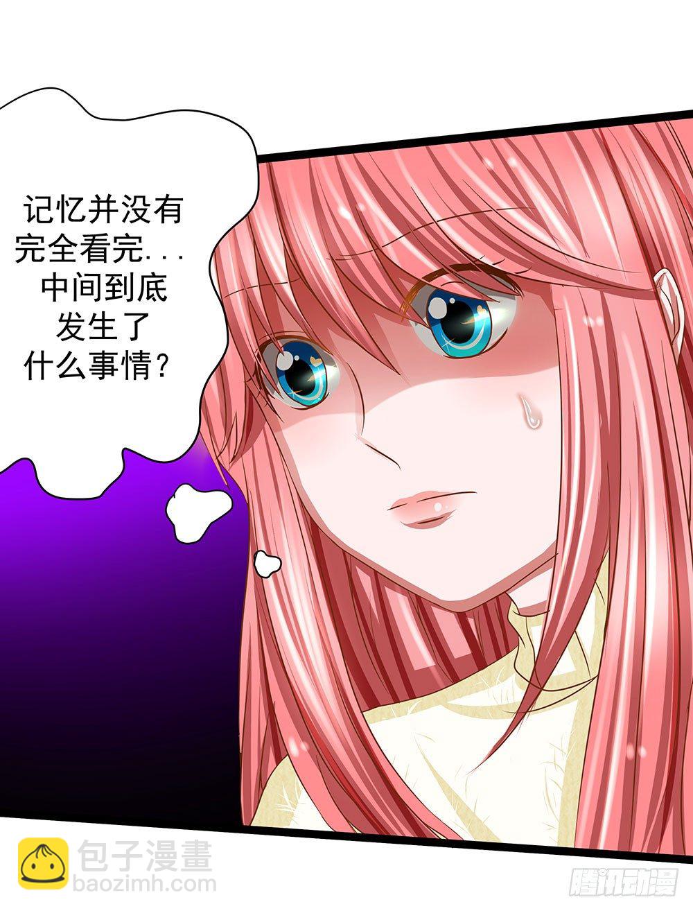 《重生吧，明星大人！》第32章恩人 第12页